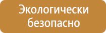 план эвакуации при чс в доу