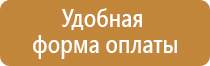 подставка под огнетушитель эконом