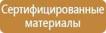 подставка под огнетушитель эконом