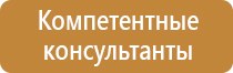 план эвакуации при теракте в доу