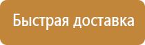 согласование плана эвакуации