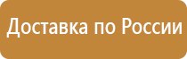 план эвакуации населения