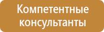 должный план помещение эвакуация