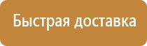 план эвакуации из озп