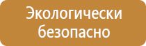 план эвакуации антитеррористической безопасности