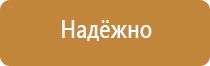 план эвакуации антитеррористической безопасности