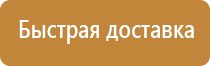 план эвакуации антитеррористической безопасности
