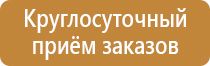 замена плана эвакуации