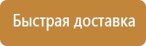 замена плана эвакуации