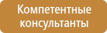 замена плана эвакуации