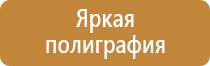 набор плакатов по электробезопасности
