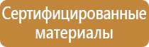 набор плакатов по электробезопасности