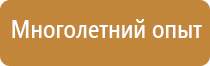 план эвакуации места массового пребывания людей